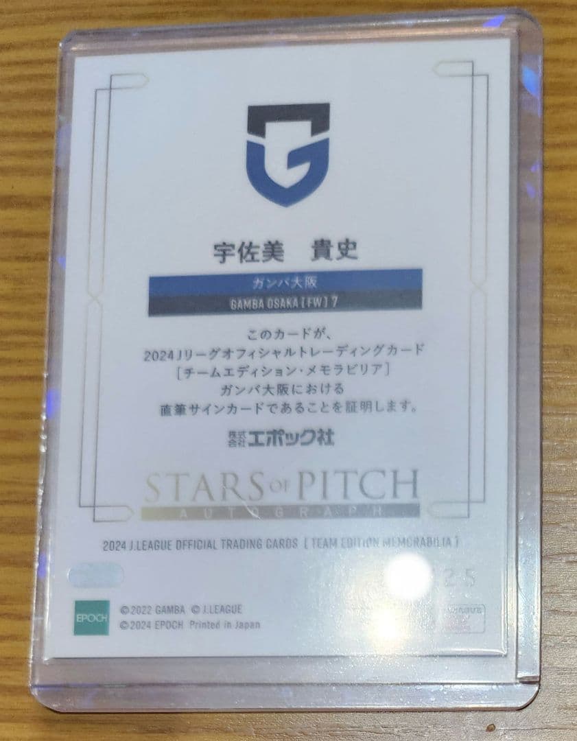 ガンバ大阪 直筆サインカード 宇佐美貴史 - メルカリ