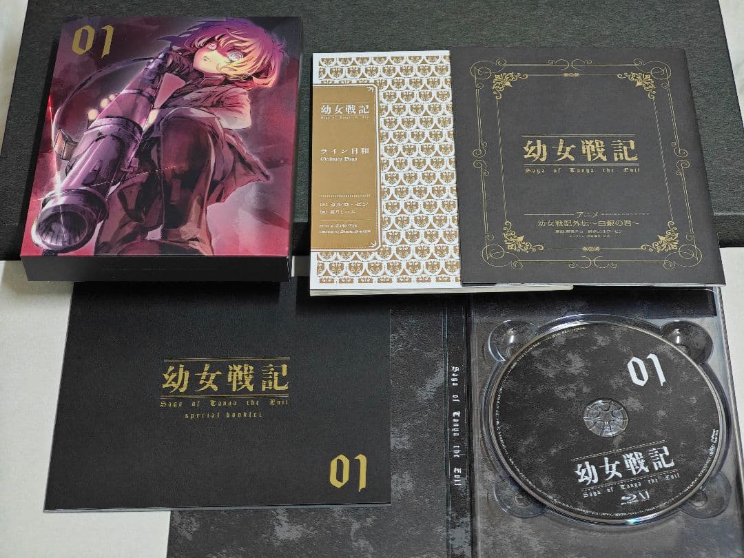 【初回限定版】幼女戦記 Blu-ray 1〜3巻（全12話・全巻収容BOX付き）