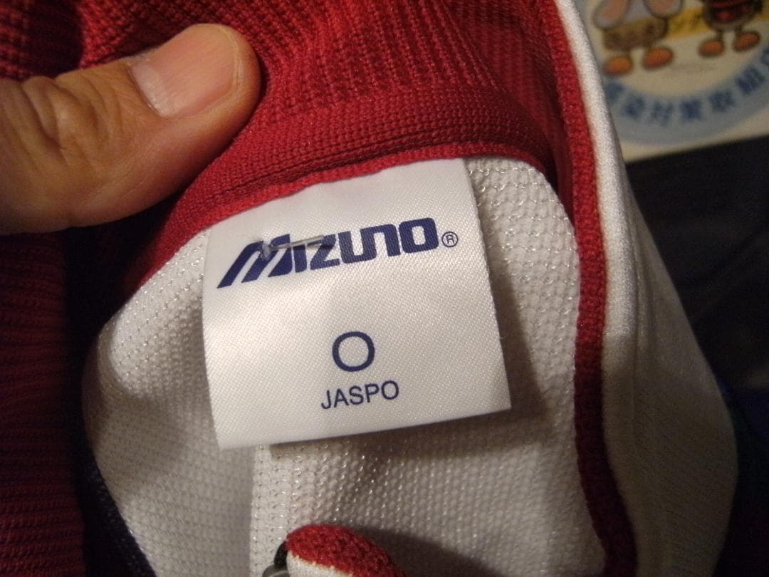 非売品★日本製★90年代★当時物★ミズノ 選手 代表 埼玉県 ジャージ 競技者