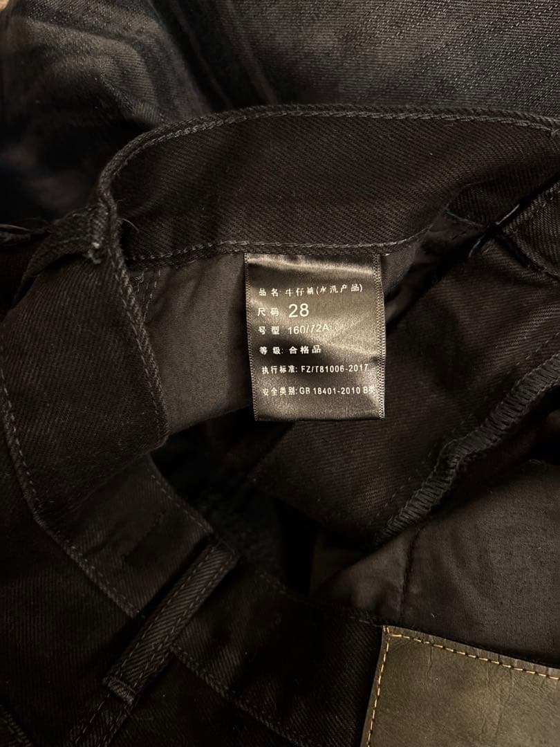 Cut Up Baggy Denim Pants カットアップデニムパンツ