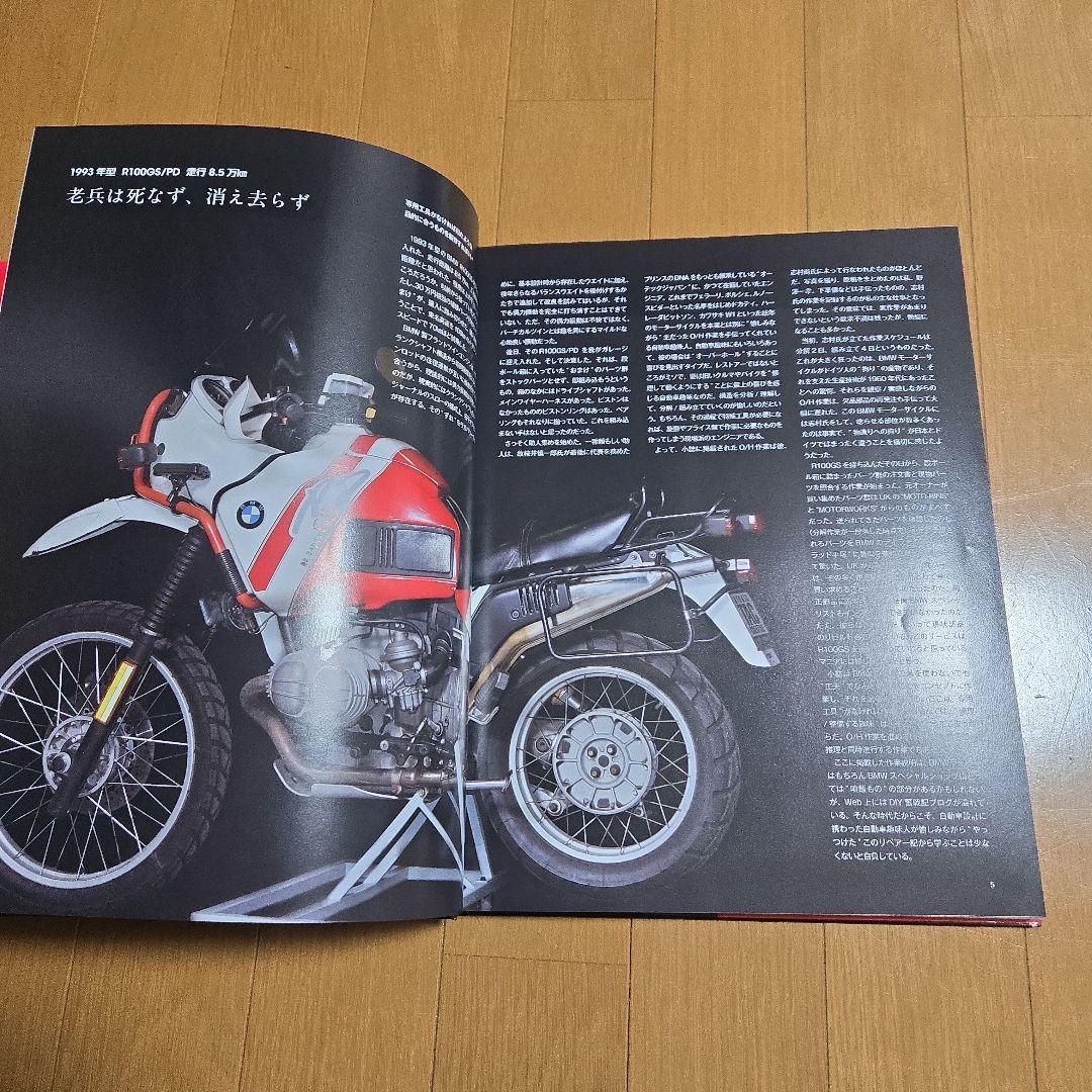 BMW R100GS OHV ボクサーツイン 修理マニュアル
