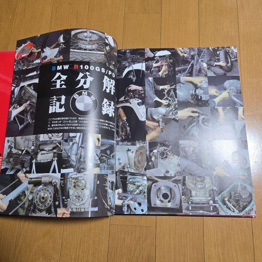 BMW R100GS OHV ボクサーツイン 修理マニュアル