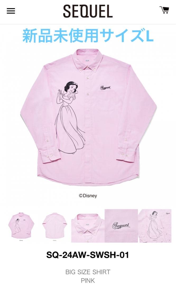 SEQUEL 白雪姫 ビッグサイズシャツ ピンクサイズL新品未使用藤原ヒロシ