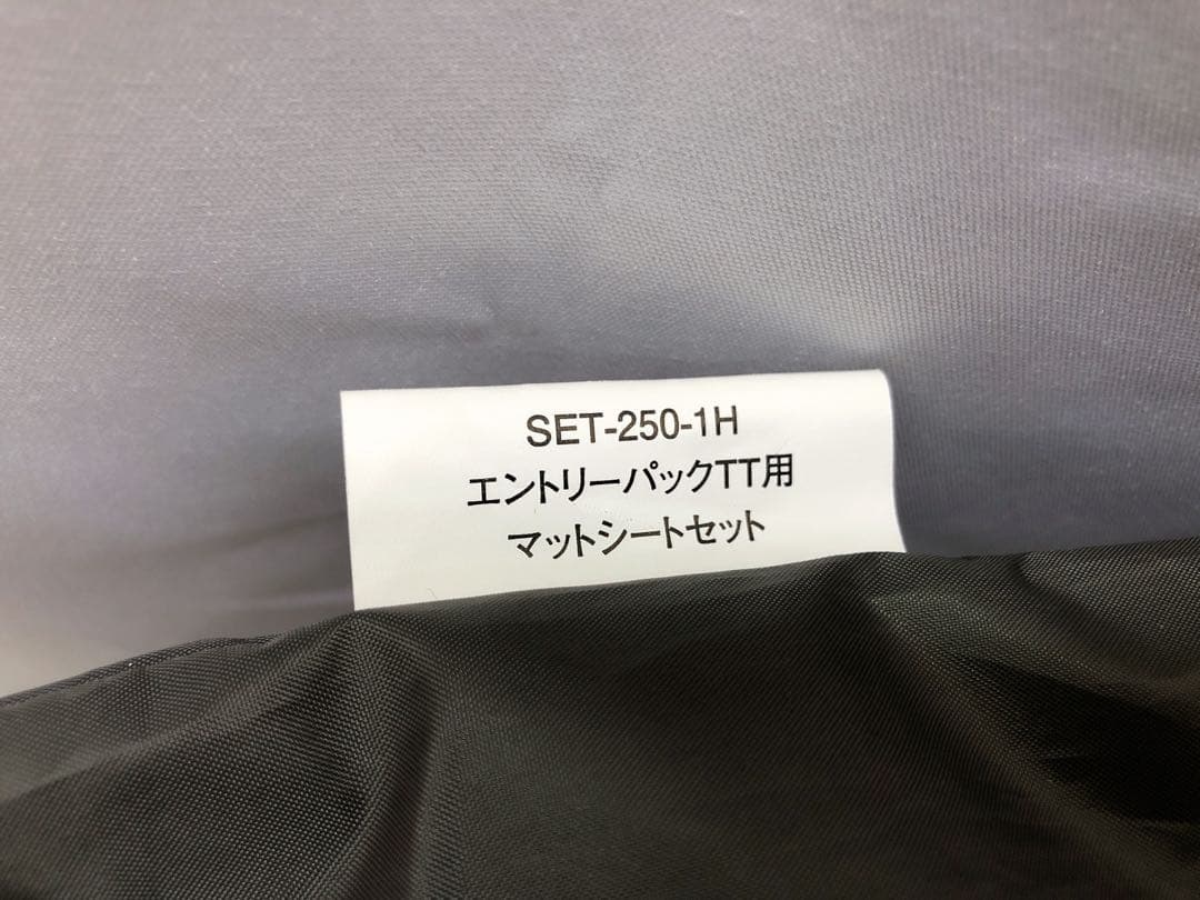 2ABM024 スノーピーク エントリーパックTT SET-250RH