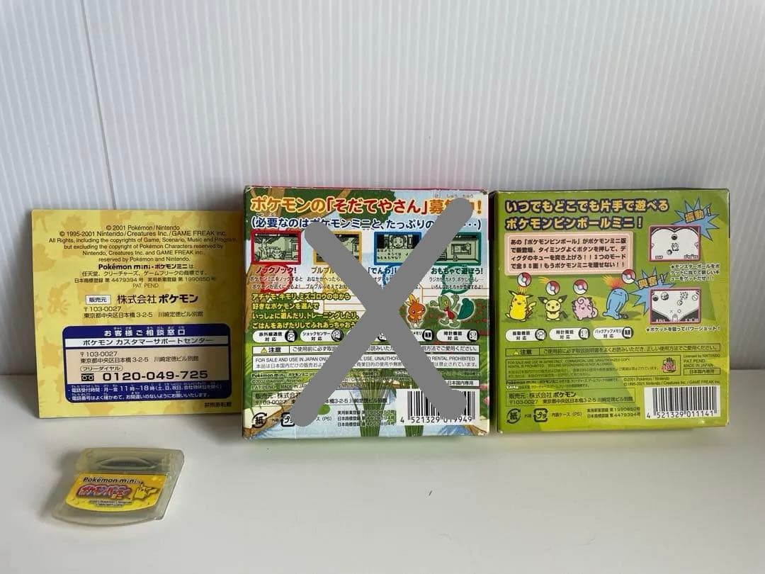 ポケモンミニ本体 & ソフト2点　Pokémon mini 任天堂