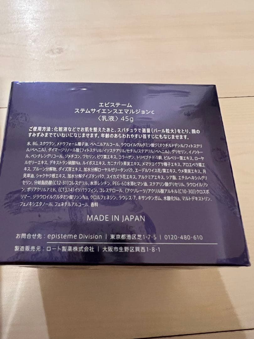 エピステーム　ステムサイエンスローションc ステムサイエンスエマルジョンc