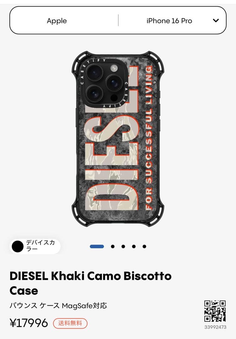 DIESEL casetify コラボ　入手困難　iPhone16 pro