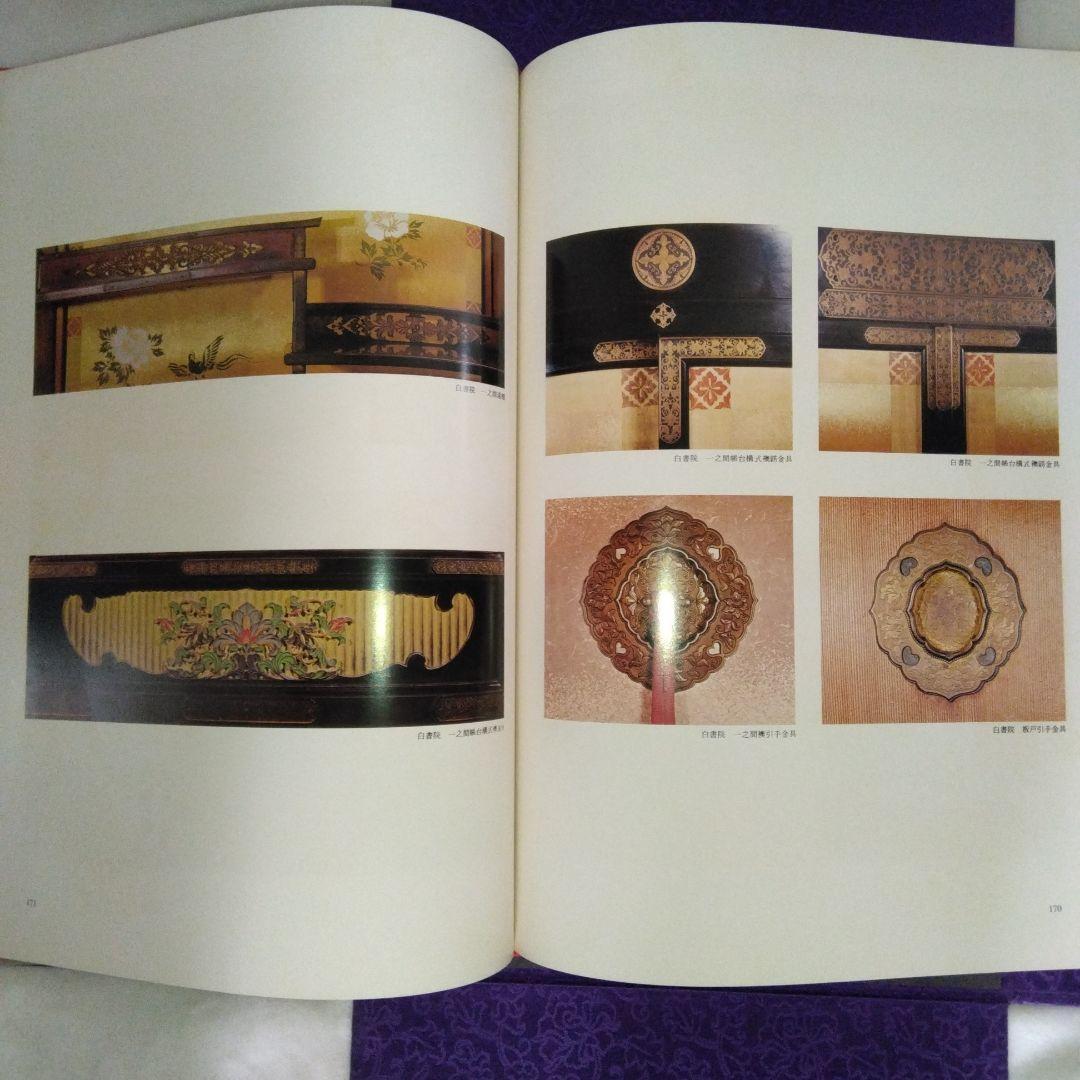 【希少　限定本】東本願寺 : 明治造営百年