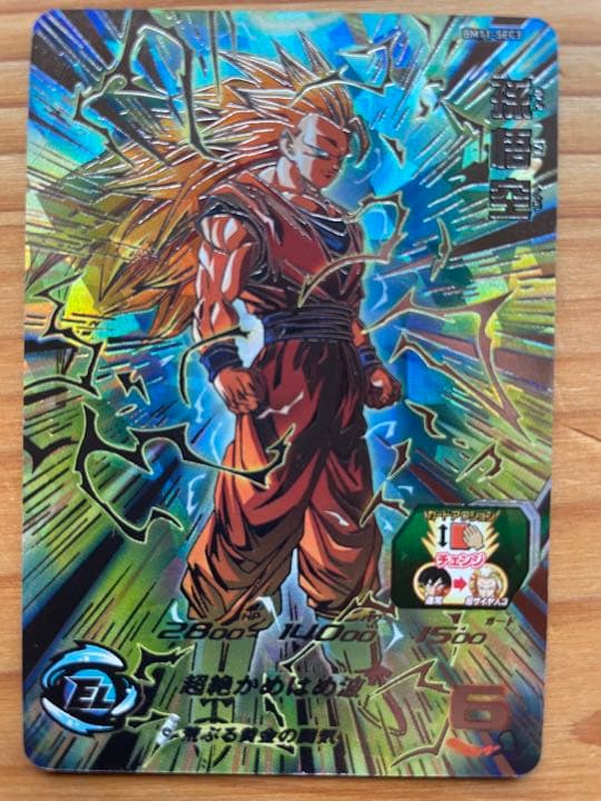 342 スーパードラゴンボールヒーローズ UGM7-SEC3 ゴクウブラック