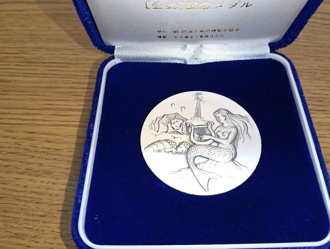 き*ん様 海と島の博覧会・ひろしま（海島博覧会）1989年 公式記念