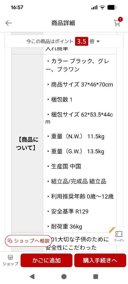 グレーISOFIX対応チャイルドシート0歳〜12歳対象