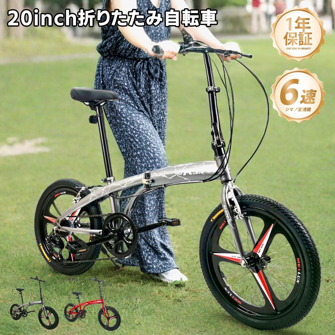 ☆超レア品 【20インチ】 TS20 ミニベロ 折り畳み自転車 7速☆22