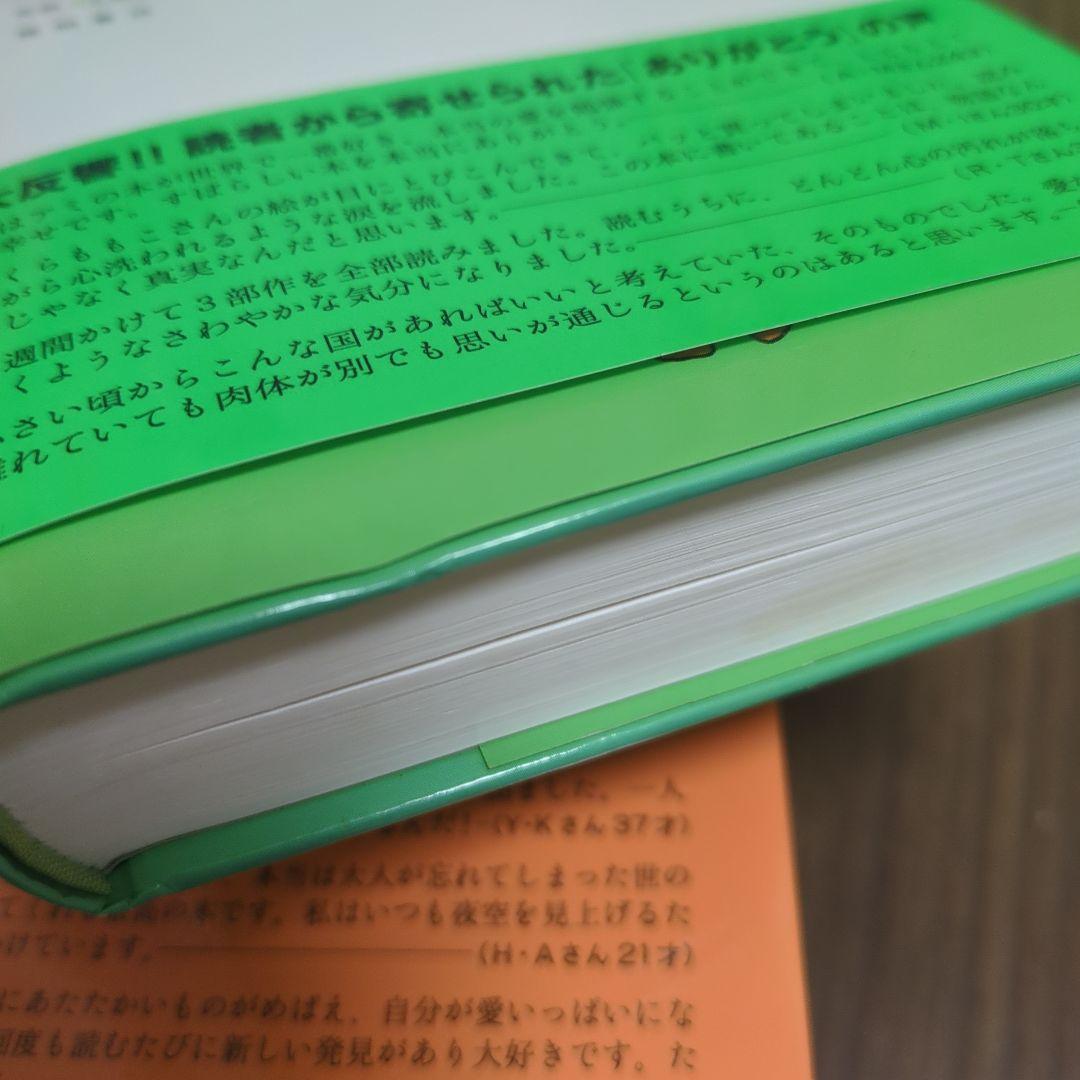 アミ 小さな宇宙人　3部作セット　エンリケ・バリオス