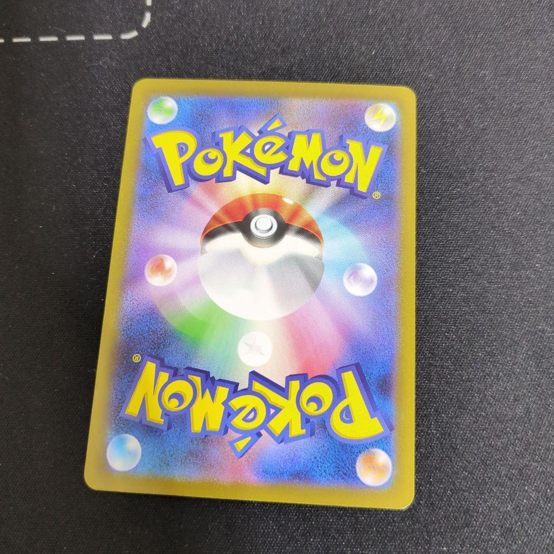 メガリザードンX ex sar