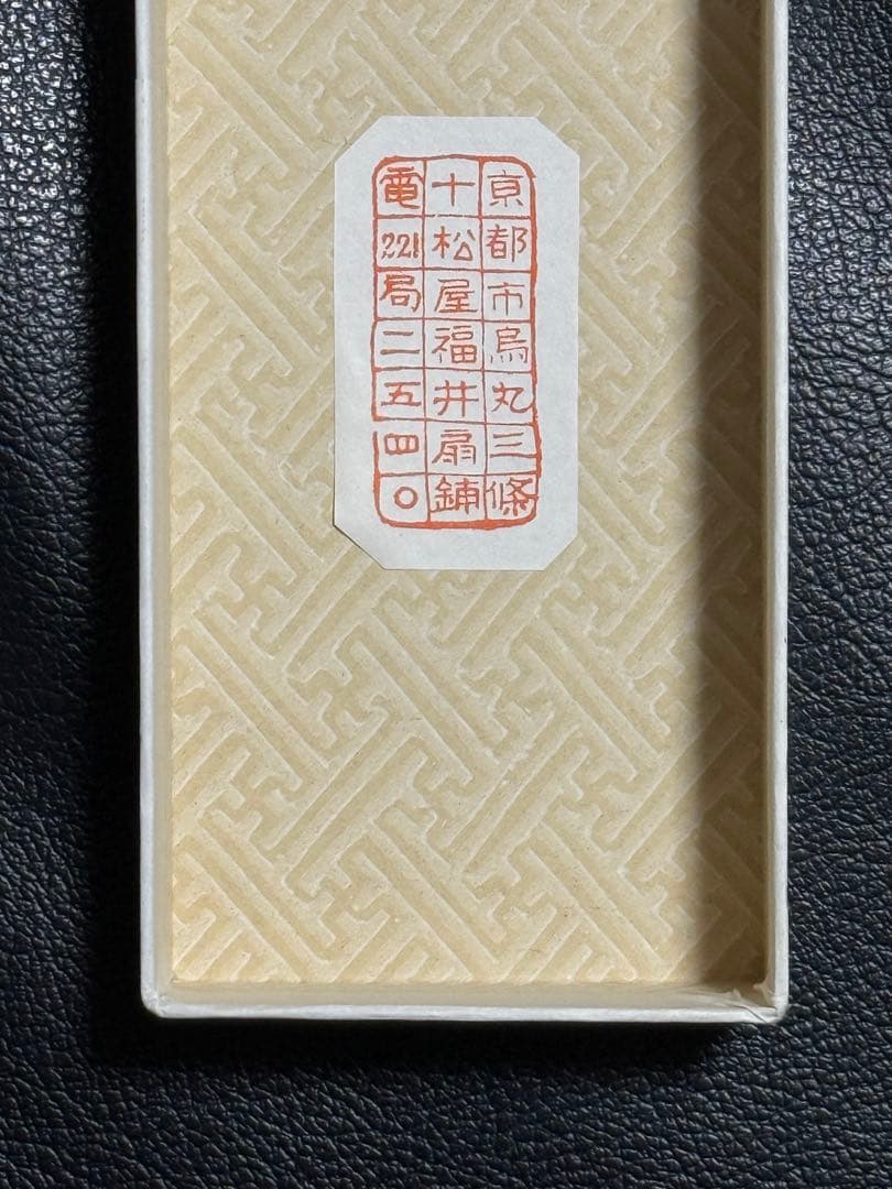 扇子　33cm 十松屋福井扇舗　鬘扇　朱妻明皇貴妃花軍花車図　仕舞扇　能楽　着物