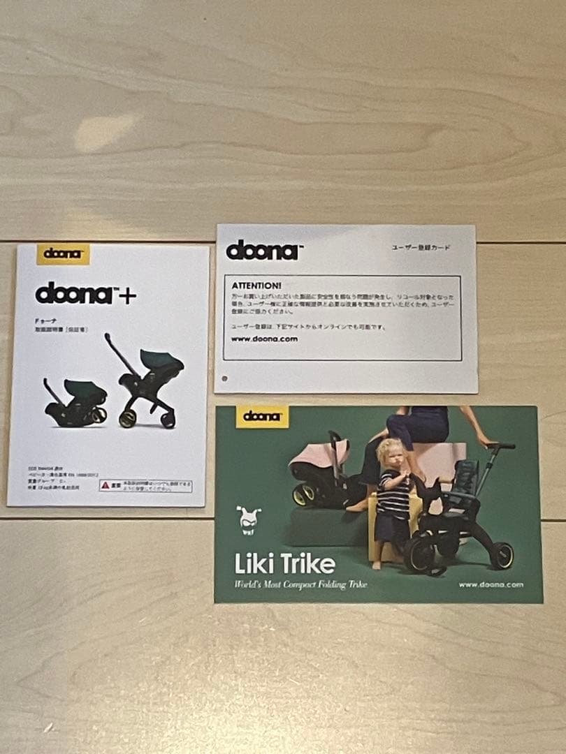 doona チャイルドシート　ベビーカー ISOFIX