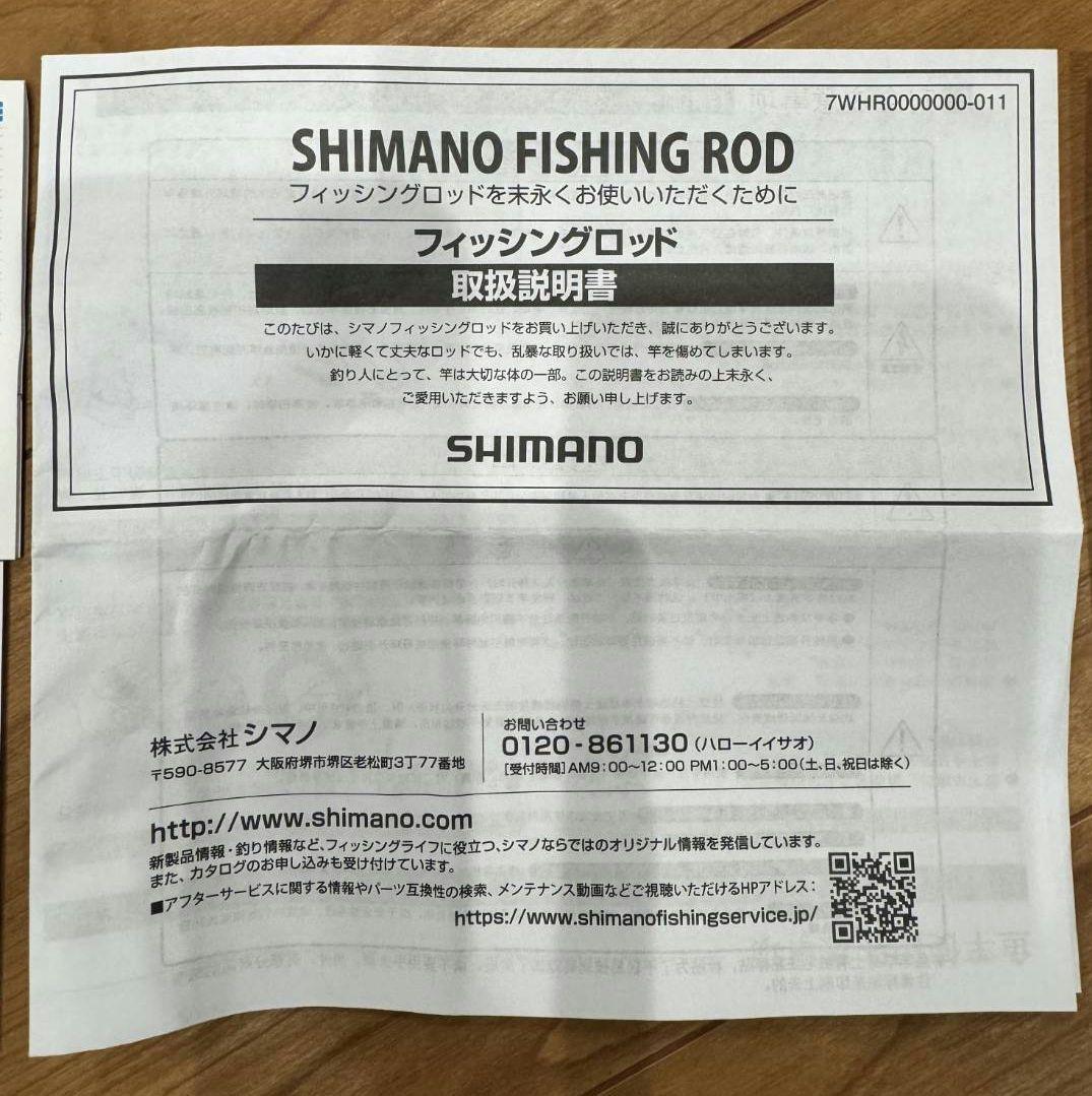 シマノ・ロッド クロスミッションXR B66ML