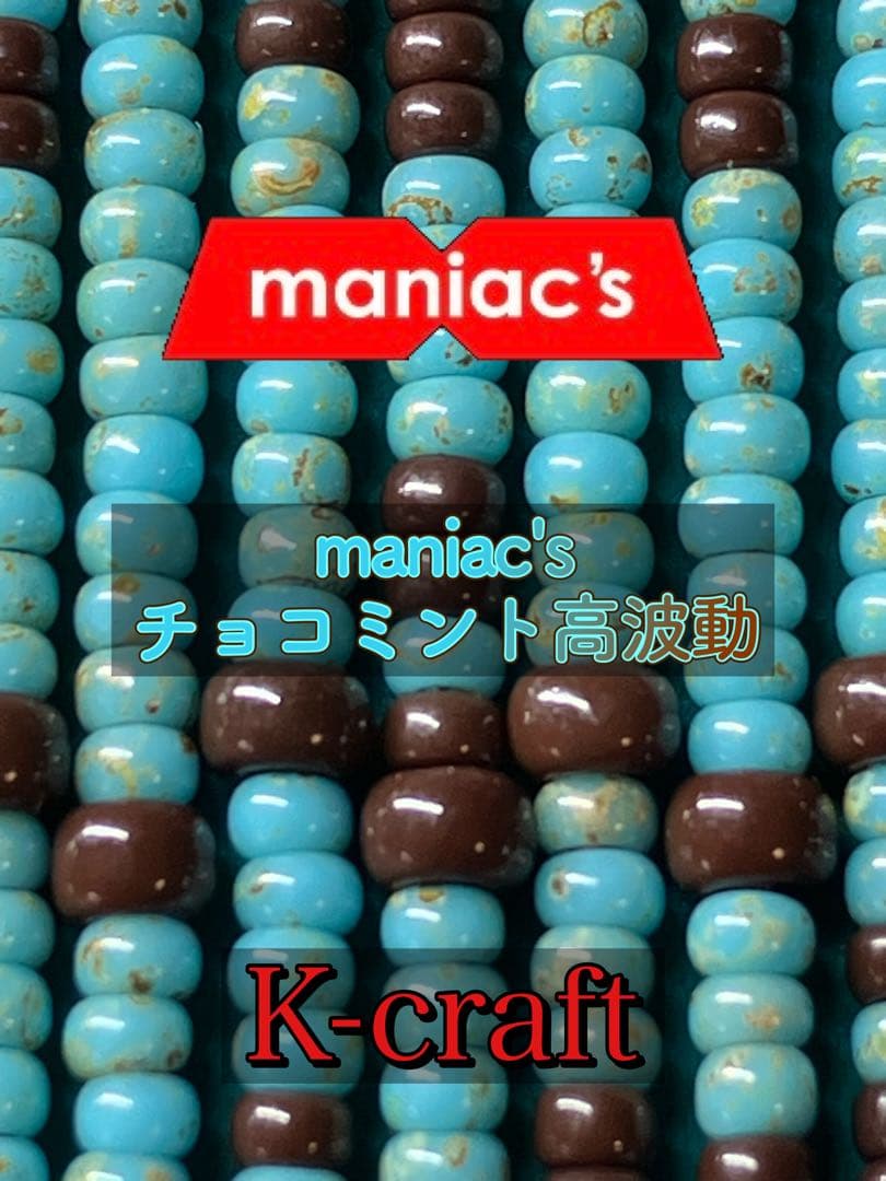 maniac'sオリカラフルコンプ8本セット① K-craftネジングルアー
