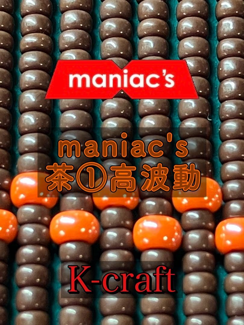 maniac'sオリカラフルコンプ8本セット① K-craftネジングルアー