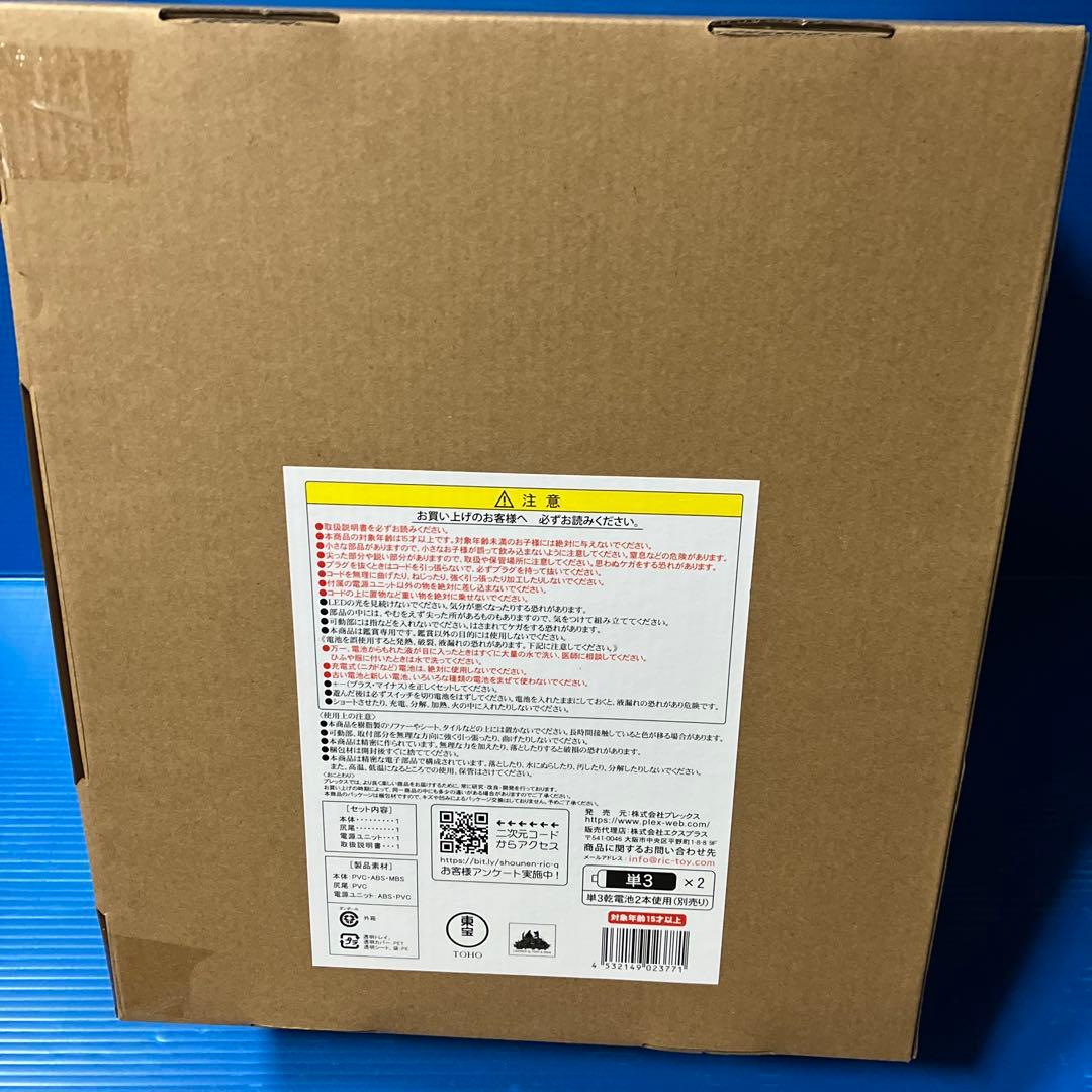 ゴジラ対エヴァンゲリオン　3式機龍