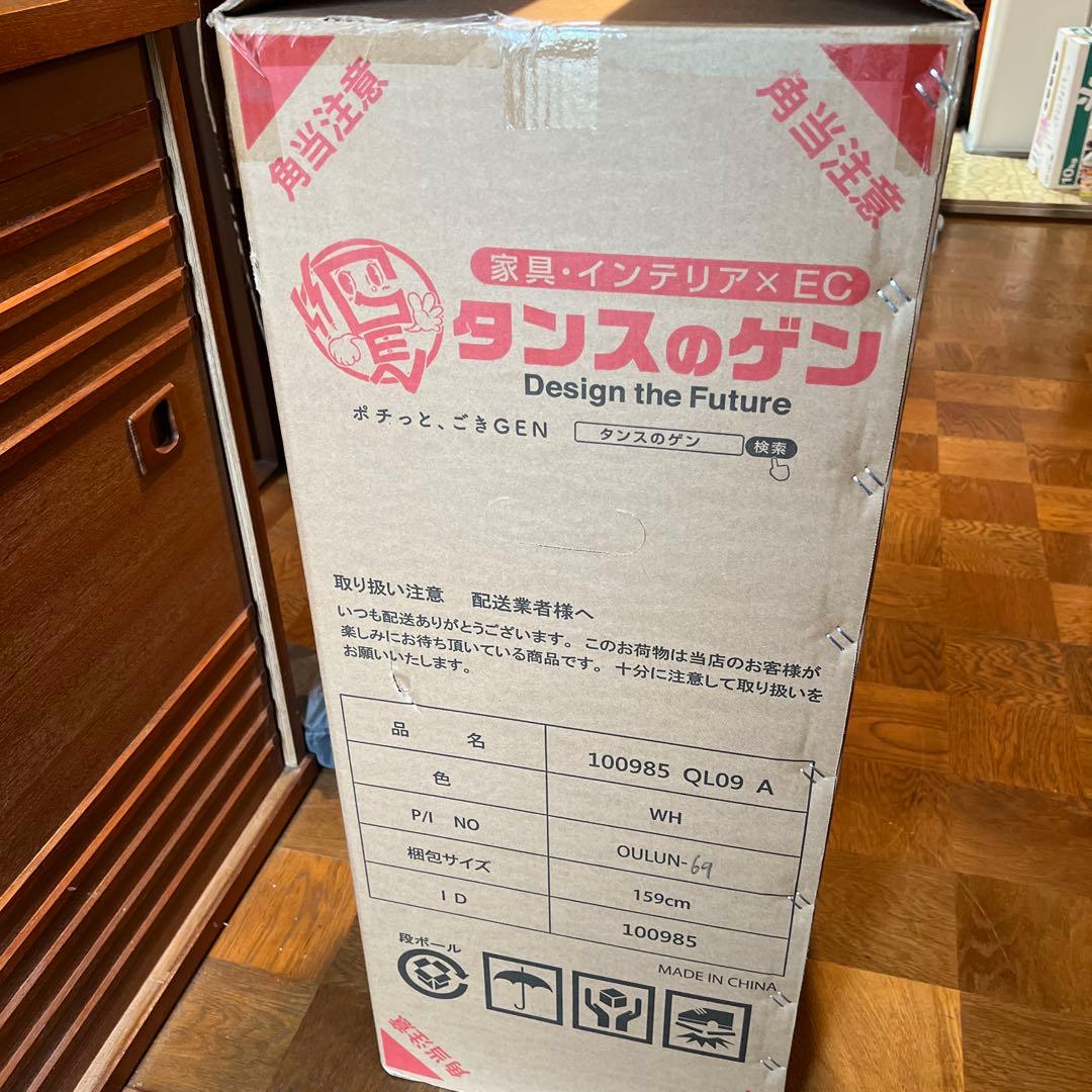 【美品】タンスのゲン スポットエアコン QL09 2025年購入