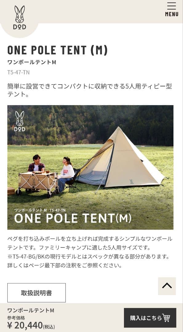 DOD ワンポールテント M、グランドシート、トンガリハット