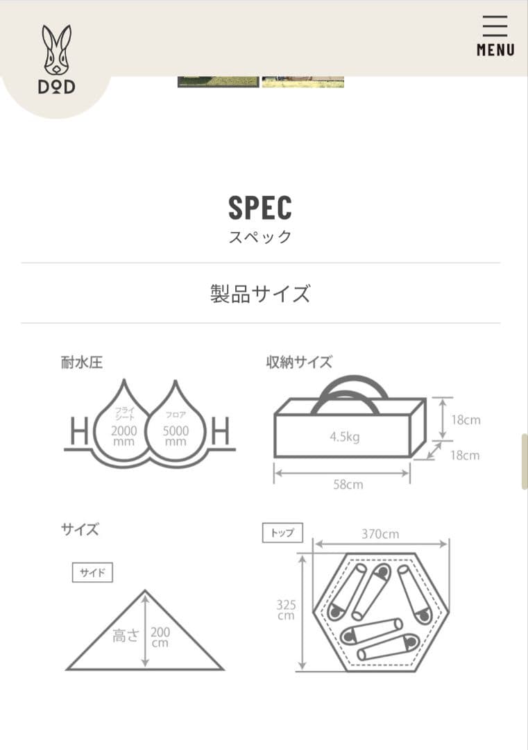 DOD ワンポールテント M、グランドシート、トンガリハット