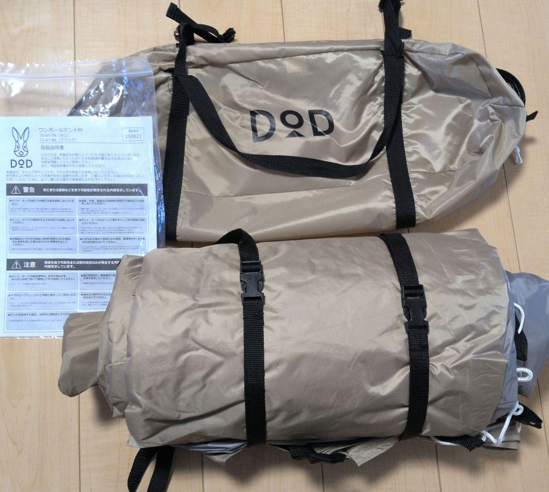 DOD ワンポールテント M、グランドシート、トンガリハット