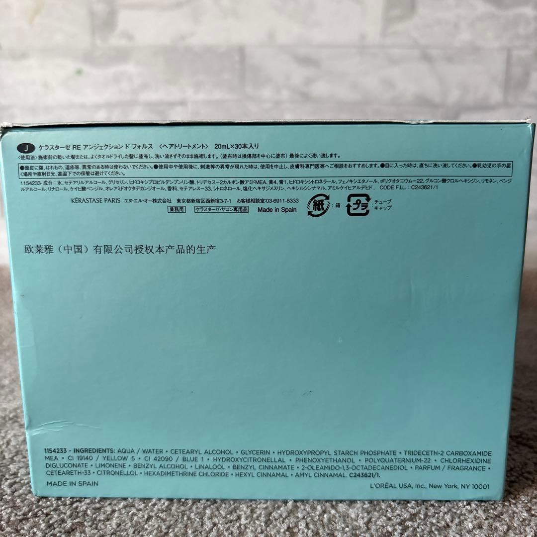 【30本セット】ケラスターゼ RE アンジェクションドフォルス 20ml