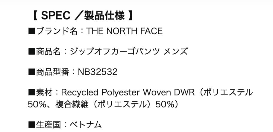 超美品！THE NORTH FACEジップオフカーゴパンツ （M）