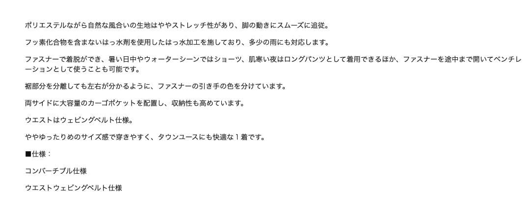 超美品！THE NORTH FACEジップオフカーゴパンツ （M）