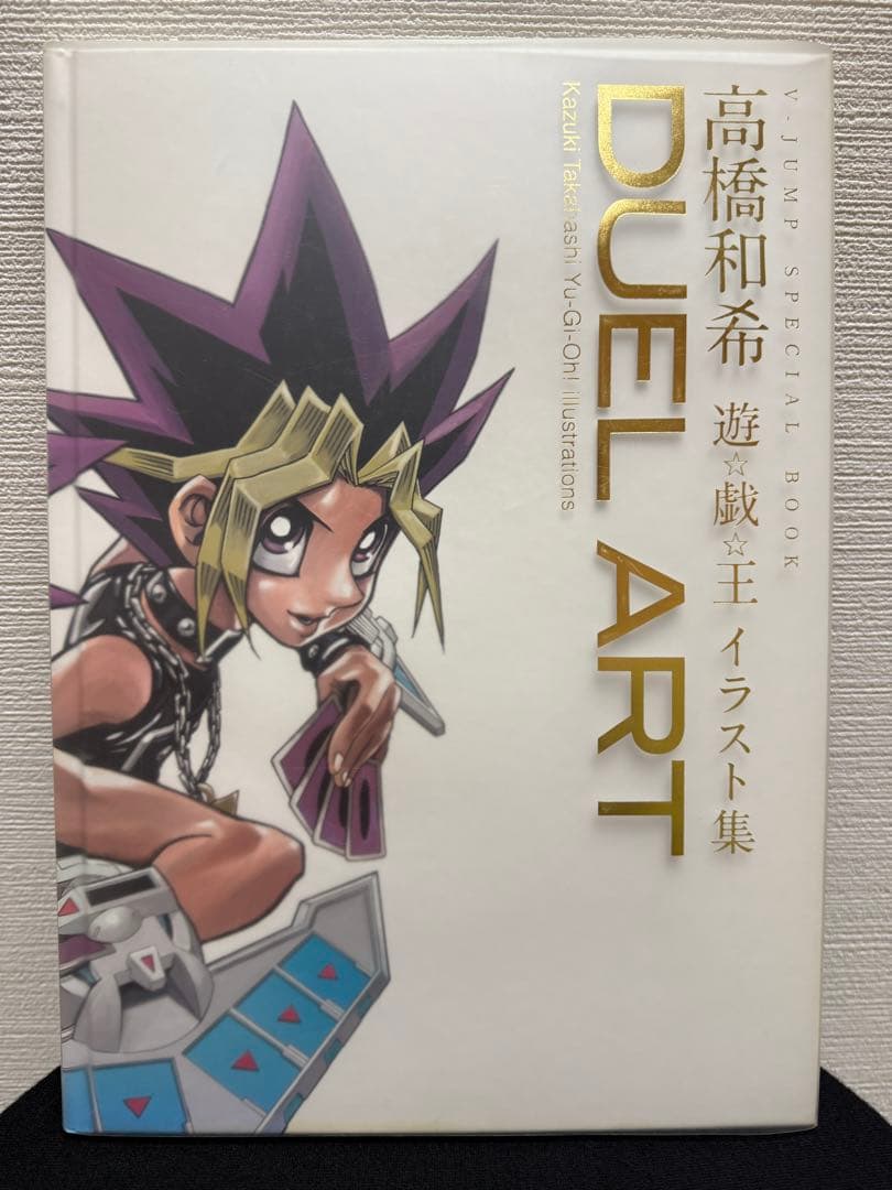 希少 初版 DUEL ART高橋和希 遊☆戯☆王イラスト集 画集 - メルカリ