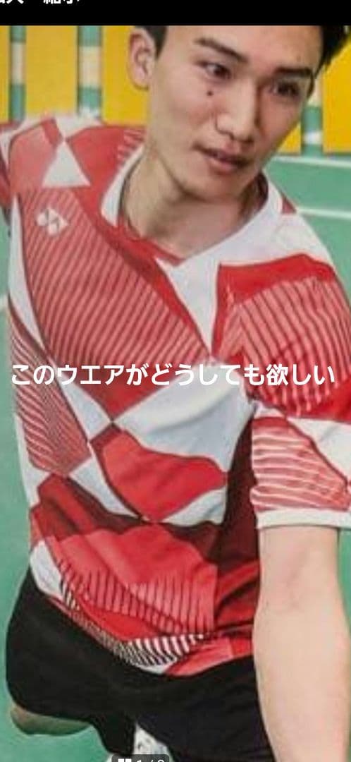 希少新品未使用タグ付きユニ、ヨネックス近年ゲームシャツ(9900円)