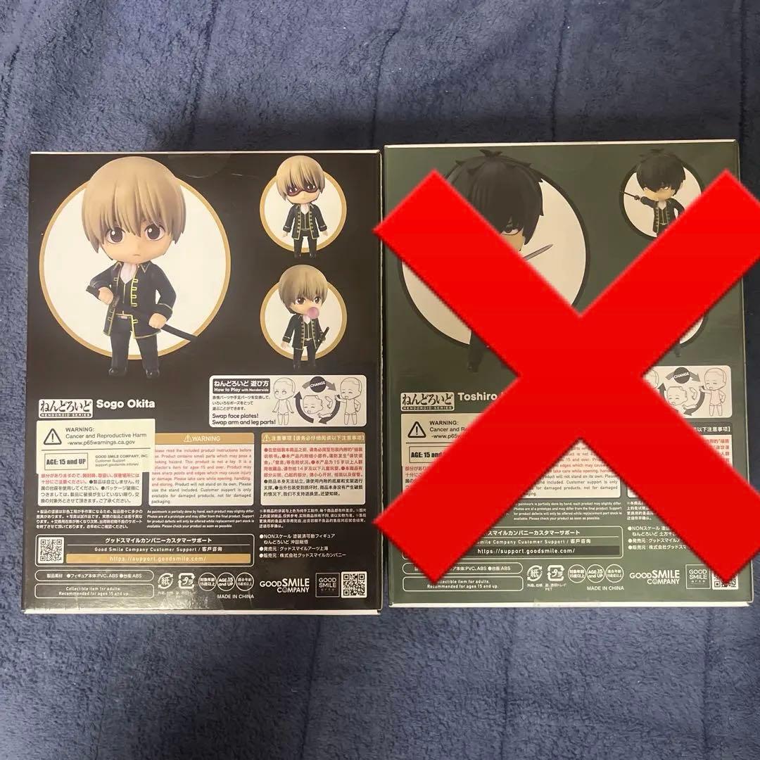 【新品・未開封】ねんどろいど 沖田総悟 nendoroid