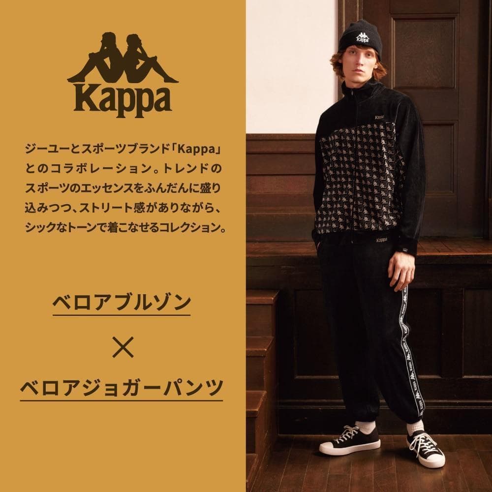 カッパKappaジーユーGUベロアジャージ上下セットLメンズ黒BLACKコラボ