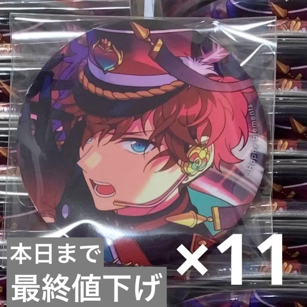 れ*い様 あんスタ 天城一彩 イベコレ 缶バッジ 2022 AUTUMN Ido