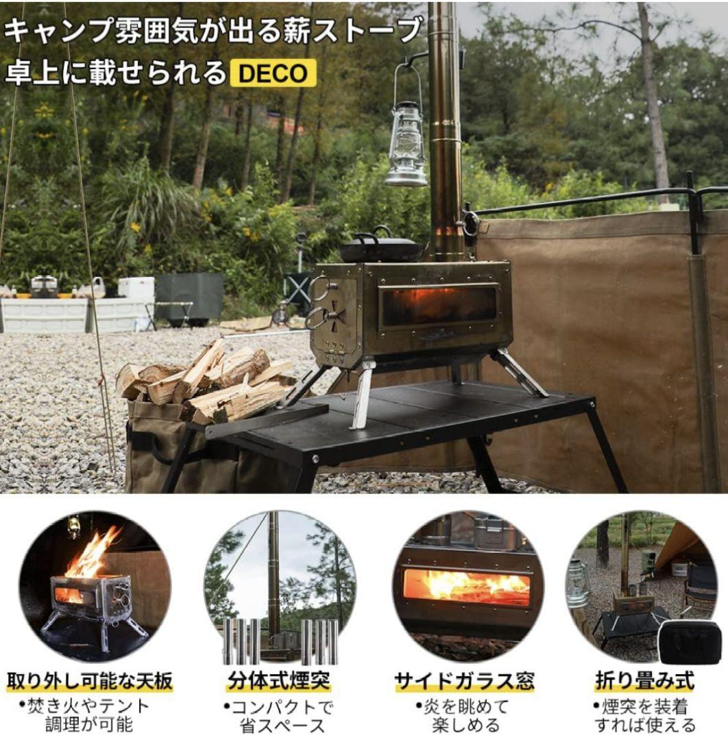 Soomloom卓上薪ストーブDECO テーブル暖炉 バーベキュー新品未使用