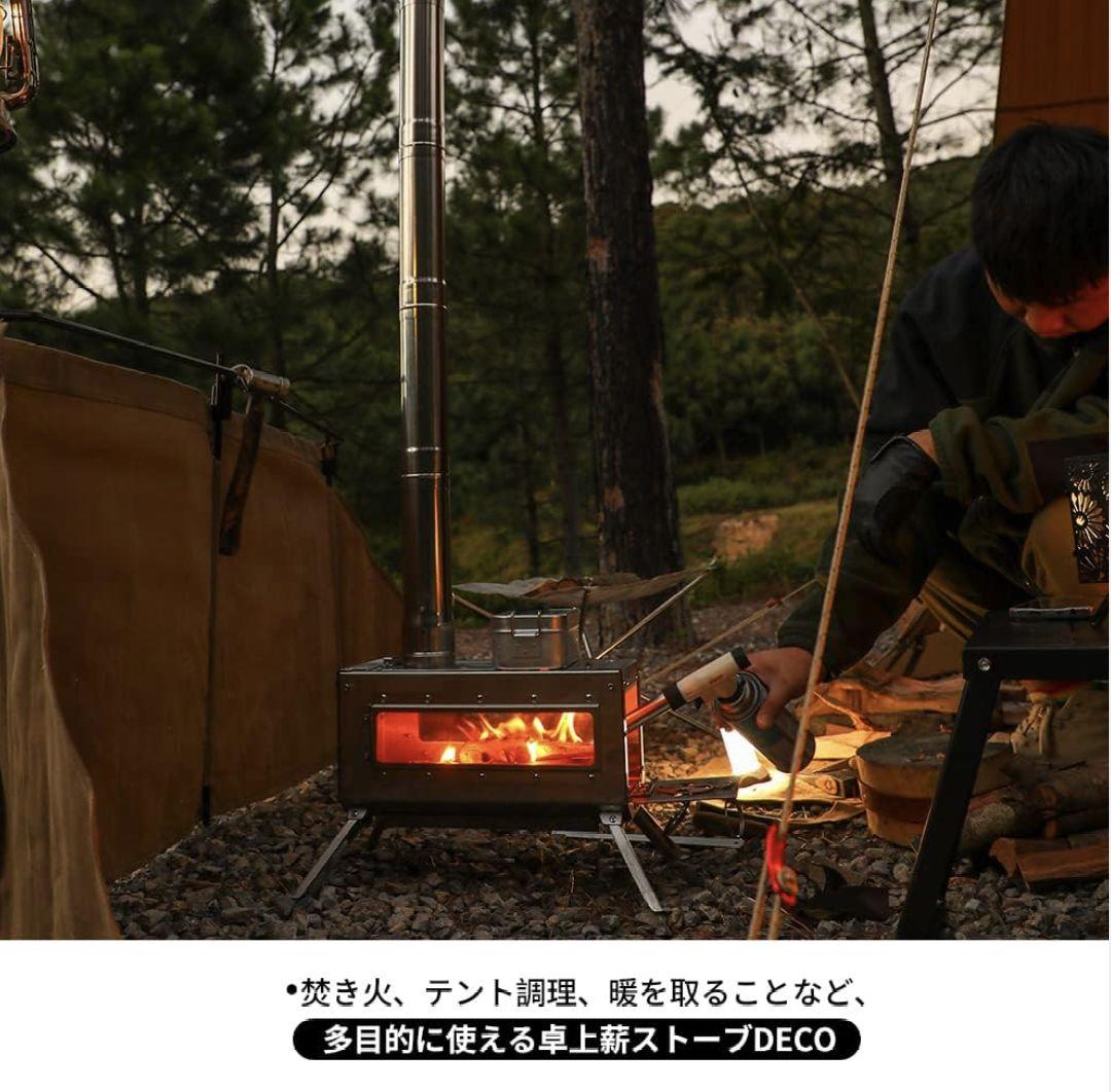 Soomloom卓上薪ストーブDECO テーブル暖炉 バーベキュー新品未使用