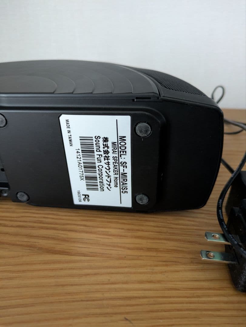 ayaミライスピーカー