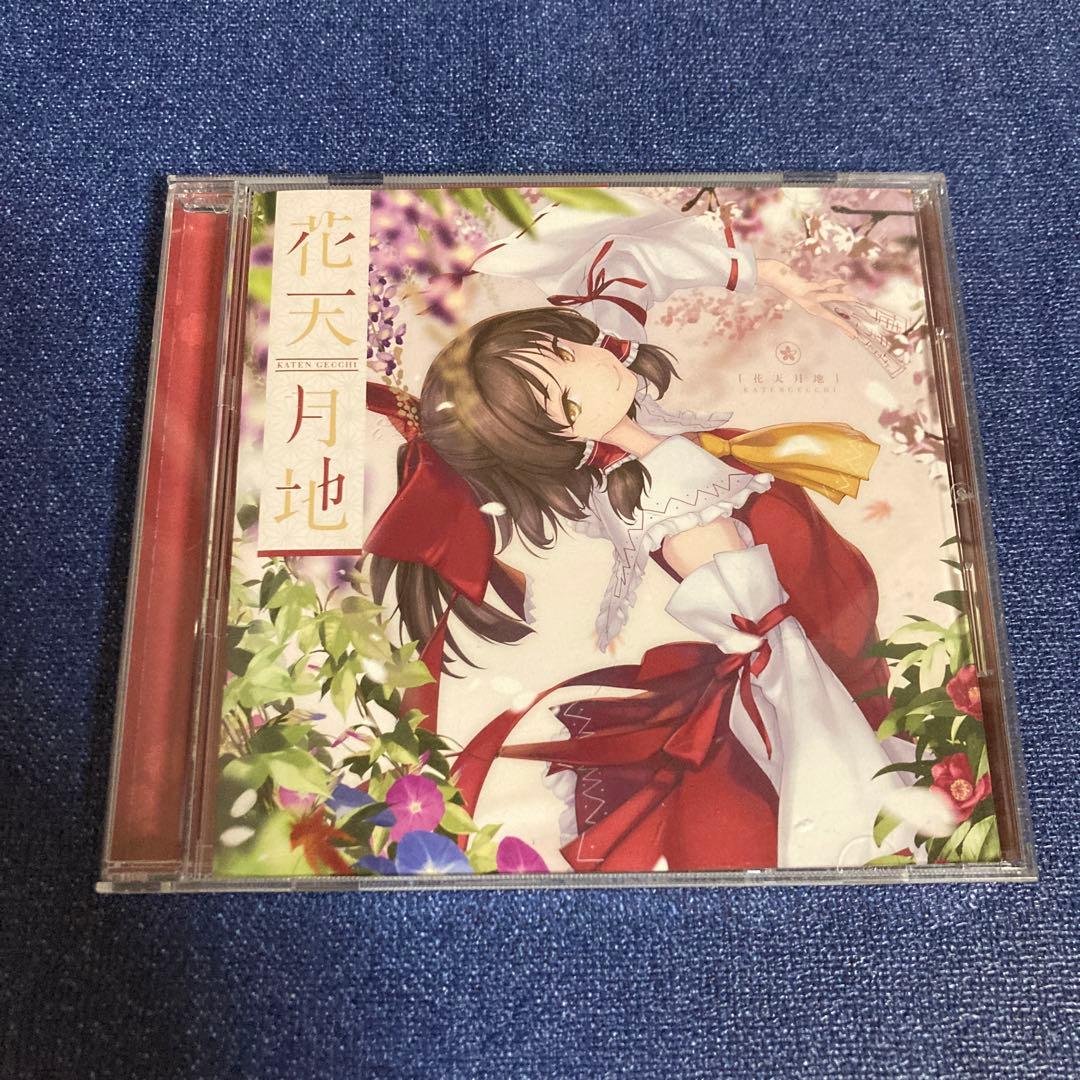 花天月地　はちみつれもん　CD