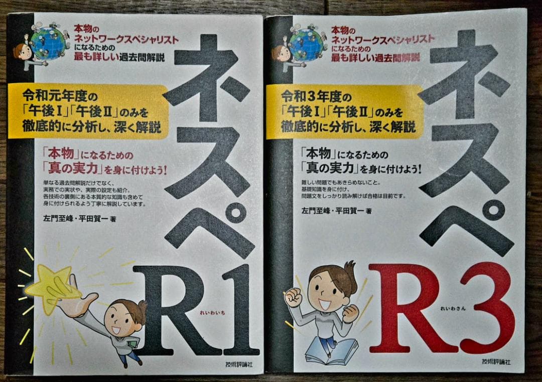 ネスペ　左門本（9冊まとめ売）