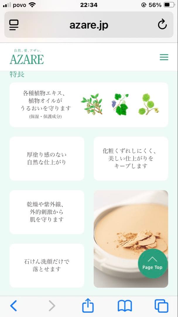 アザレ化粧品ファンデーション詰替1号2個 - メルカリ