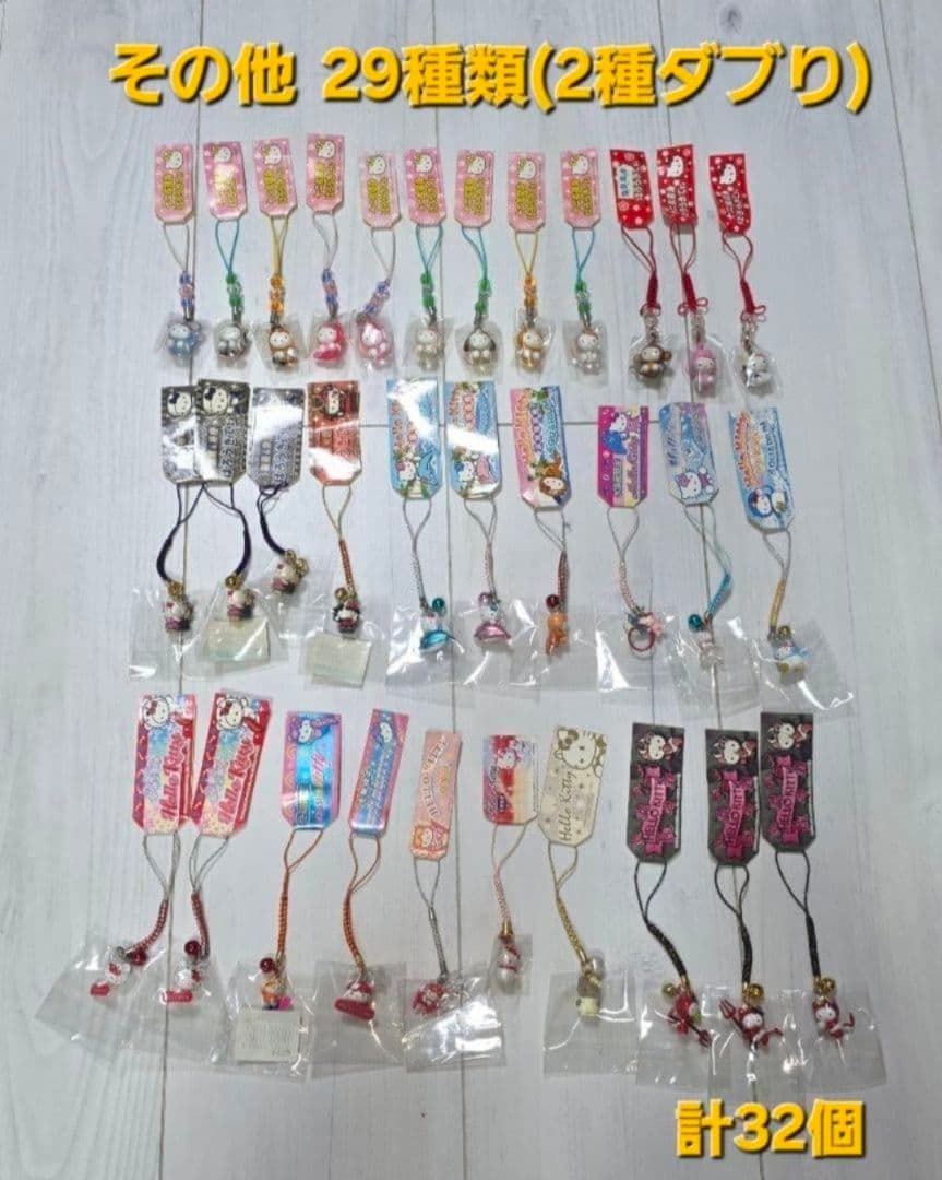 年始セール値引【まとめ売り】ご当地限定☆レア☆キティ根付け키티짱