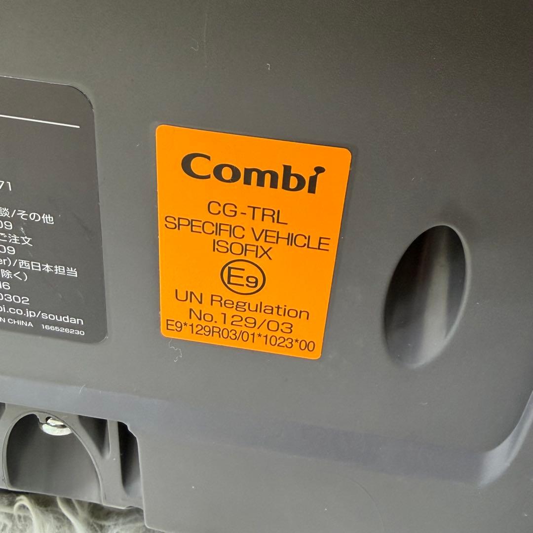 【ほぼ未使用】combi THE S Air ISOFIX ZC-690