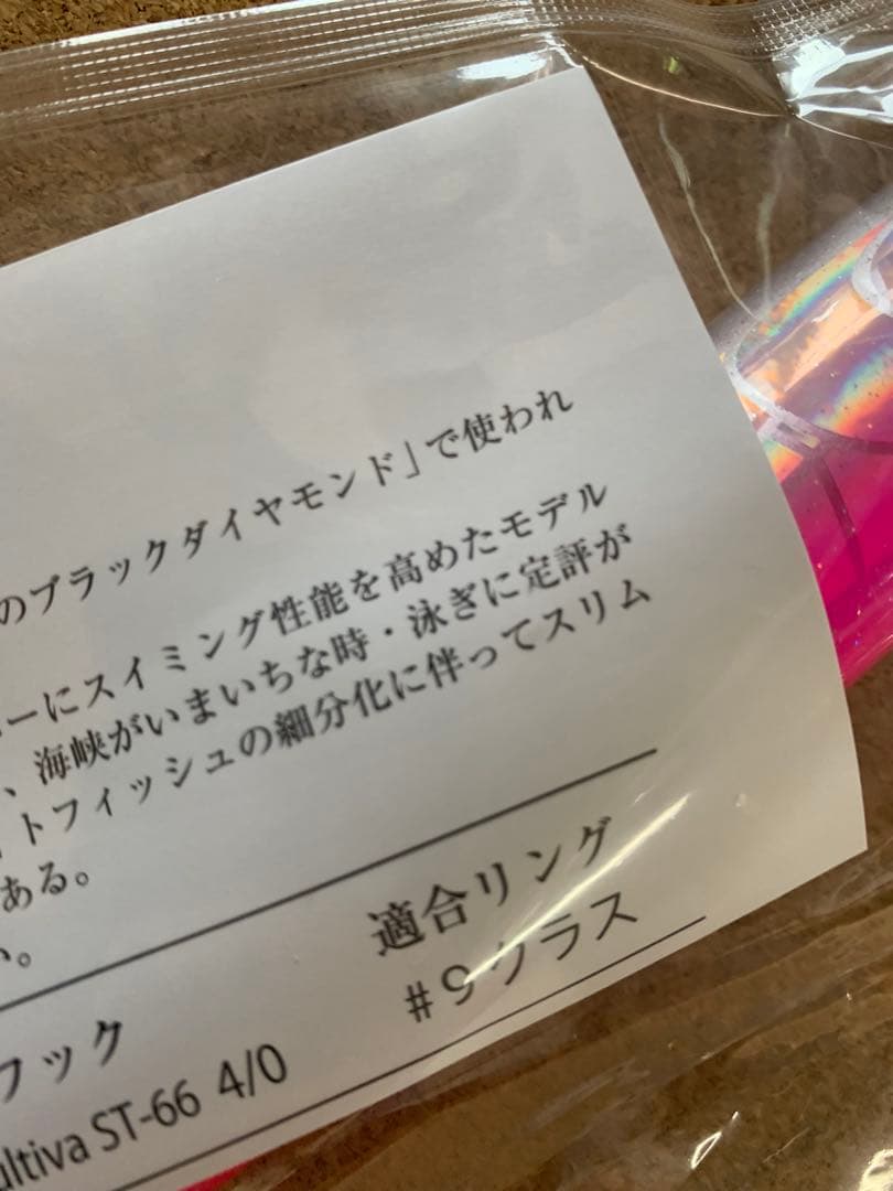 ソウルズ　シビヤマ200-95Gピンクバック