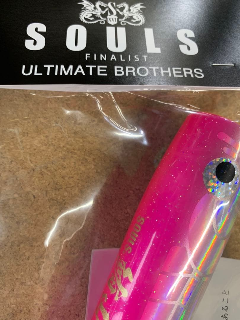 ソウルズ　シビヤマ200-95Gピンクバック