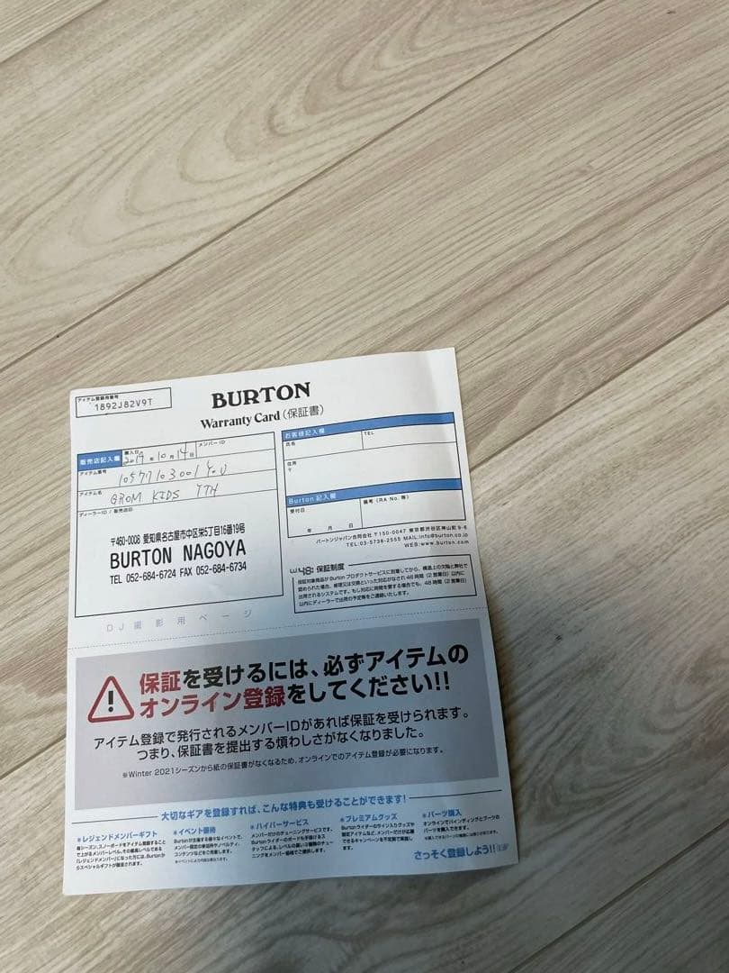 バートンチョッパー110、ビンディング、ブーツ3点セット