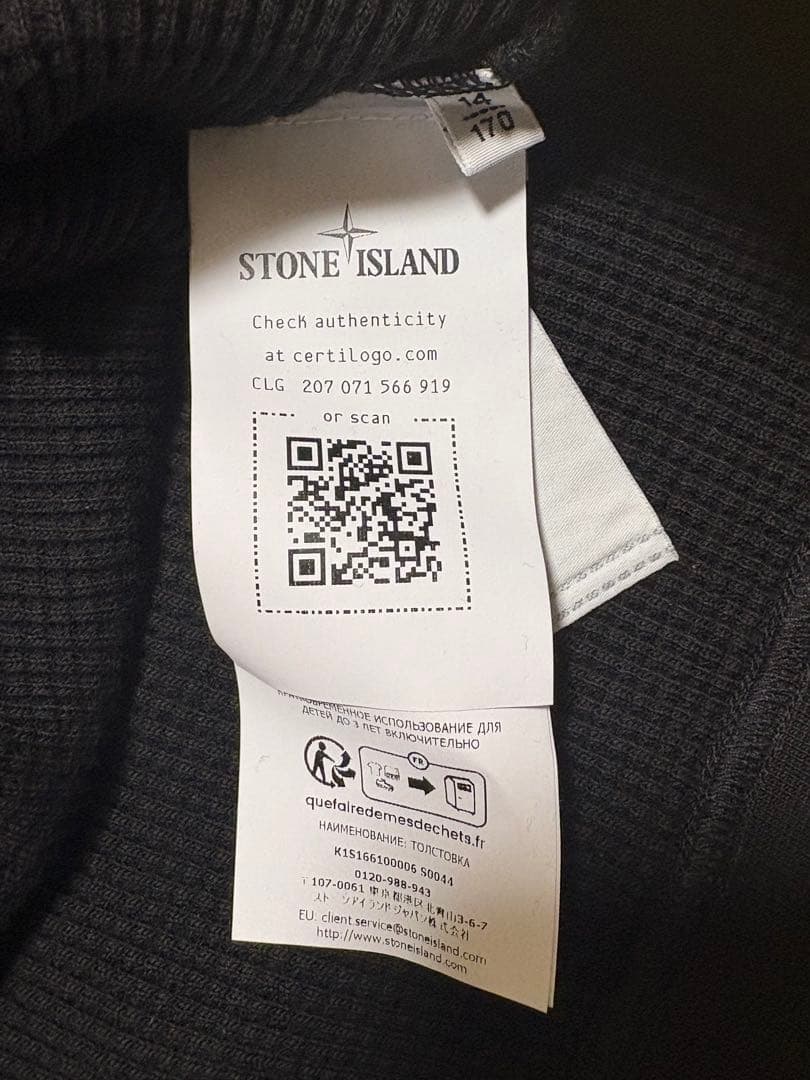 STONE  リブ編み トレーナー 170