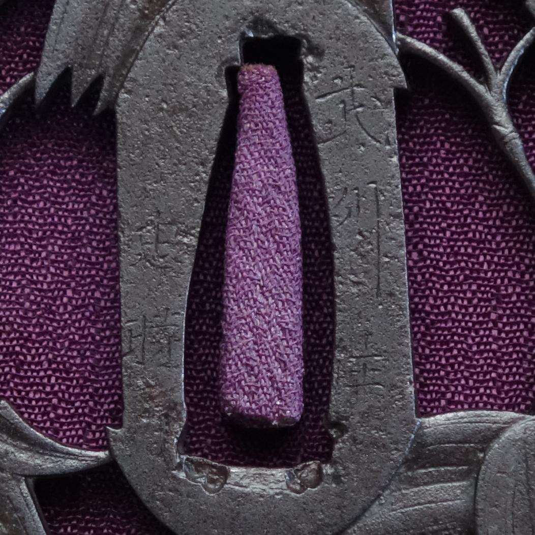 赤坂 鍔 鐔 刀装具 武具 骨董【在銘 武州住忠時 風竹透鍔】(鍔箱付き)