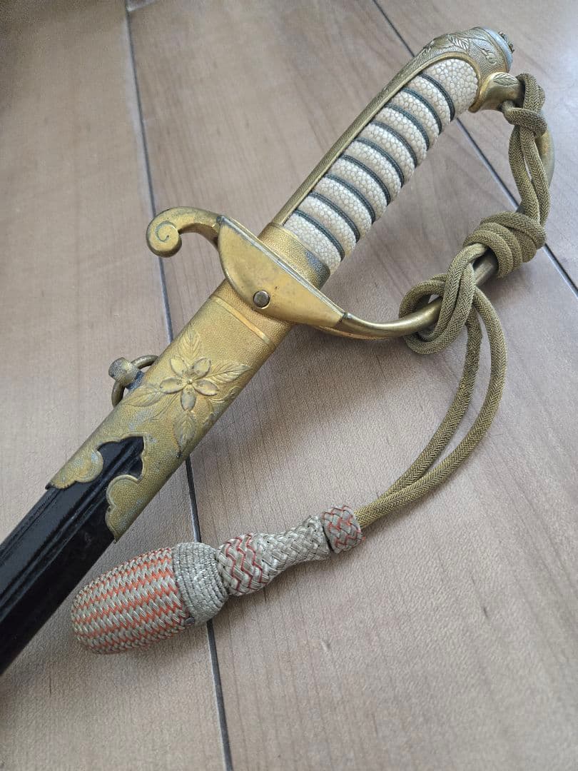 実物　日本海軍　士官用儀礼長剣(模造刀身)　刀緒付き